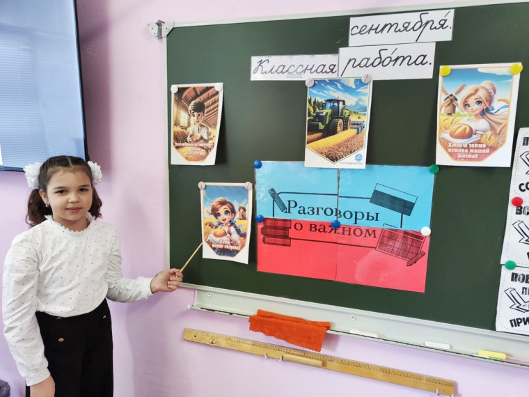 Разговоры о важном.