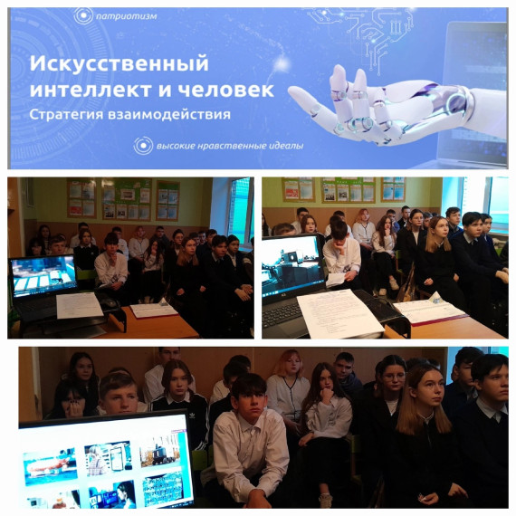 Разговоры о важном.